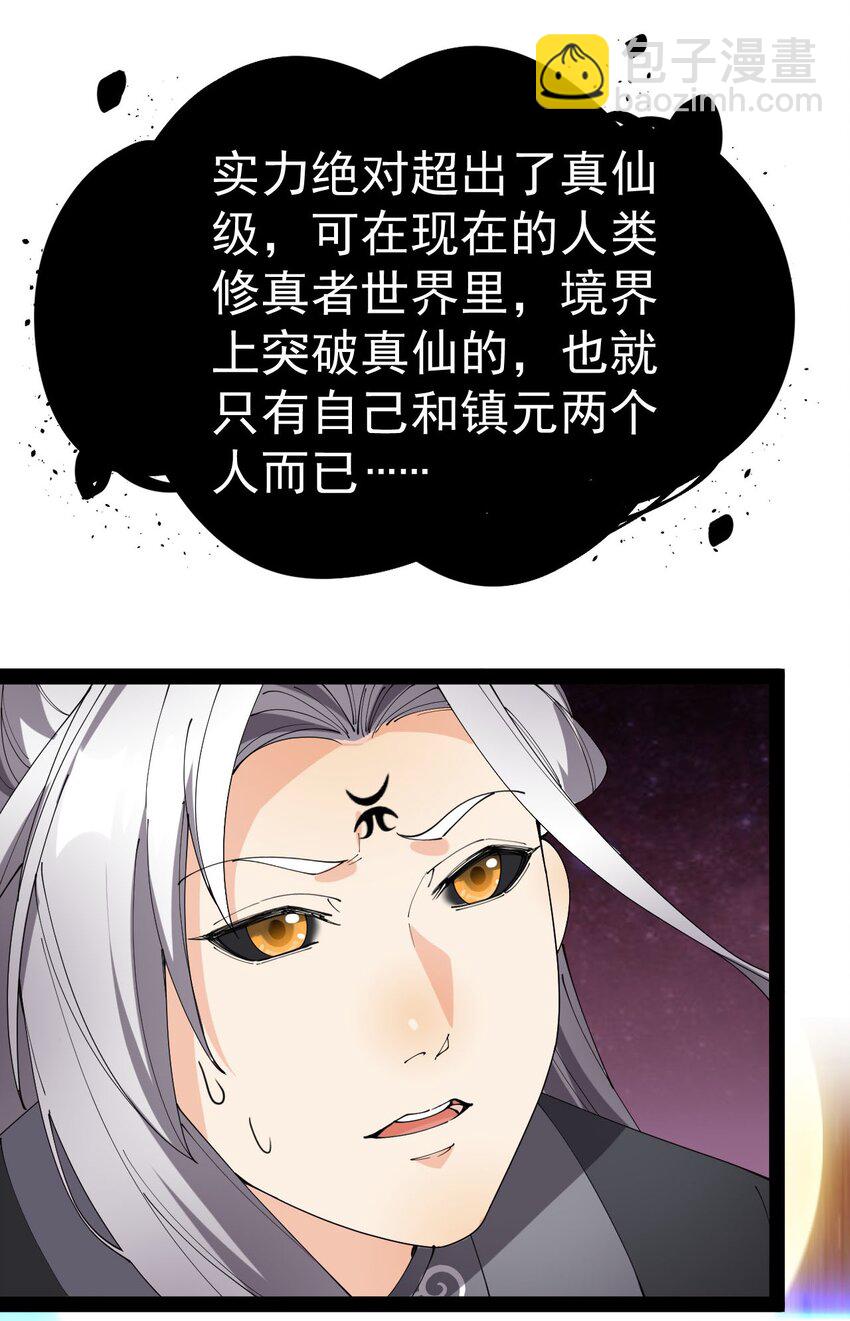 157 毁神刃(1/2)-第162话