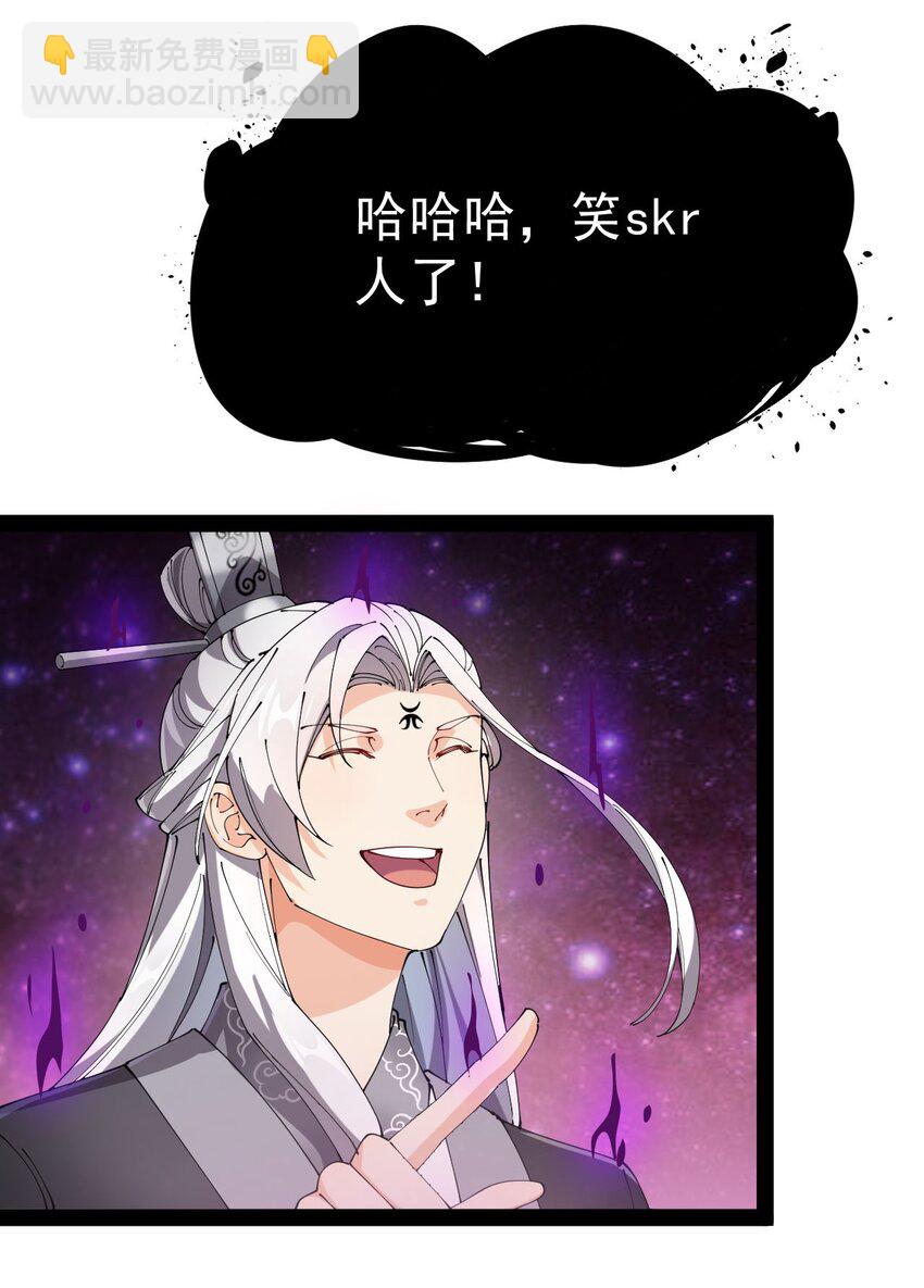 157 毁神刃(1/2)-第162话