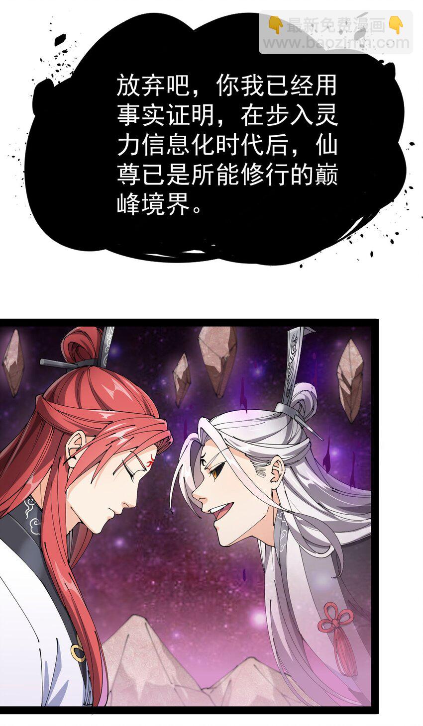 157 毁神刃(1/2)-第162话