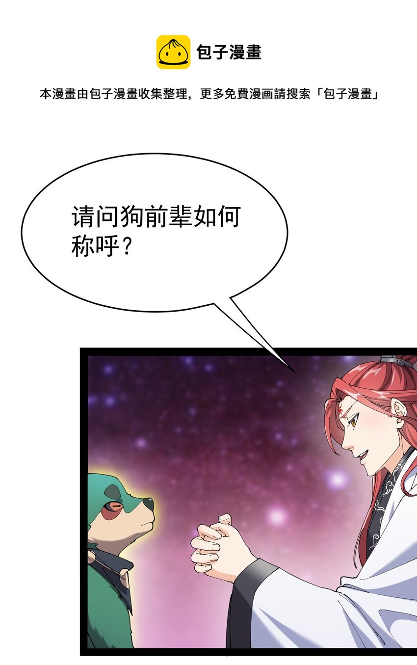 159 风灵狂暴！-第164话