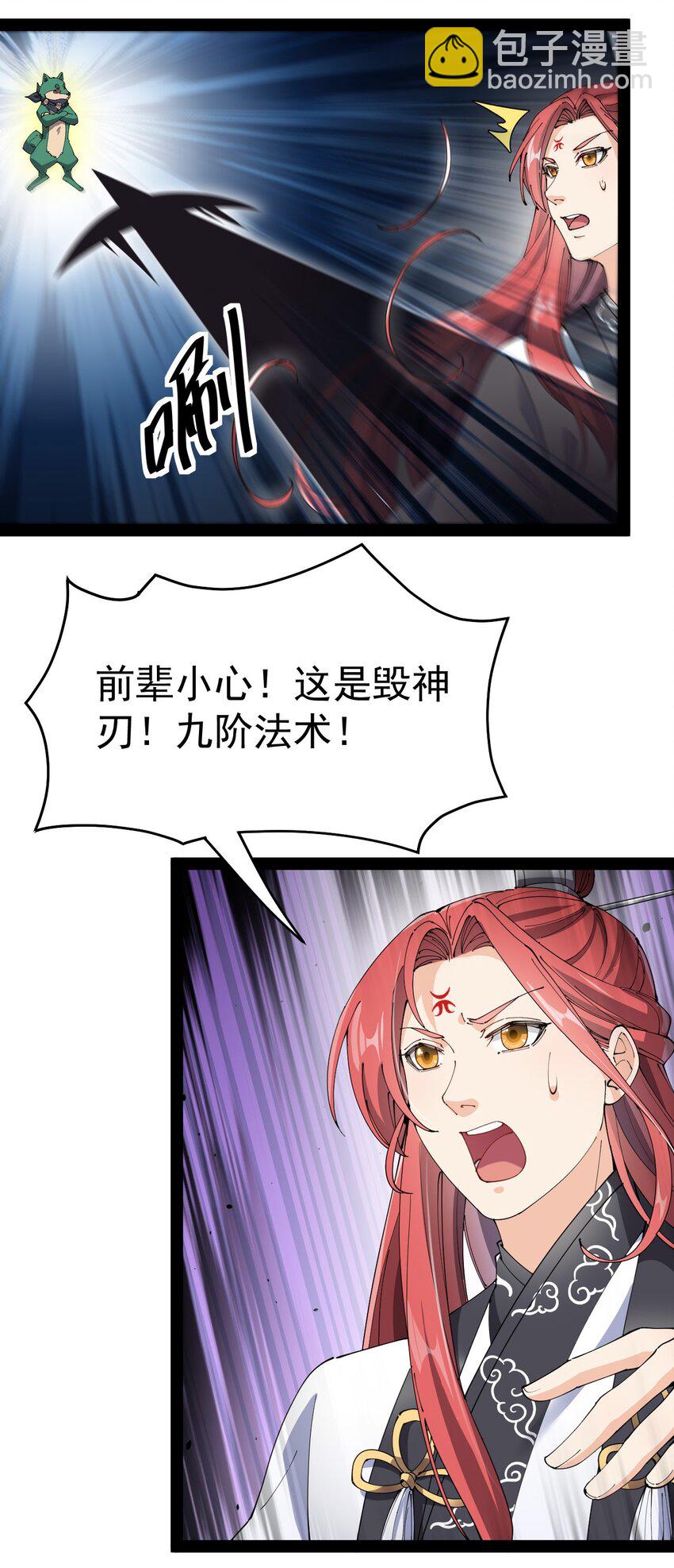 159 风灵狂暴！-第164话