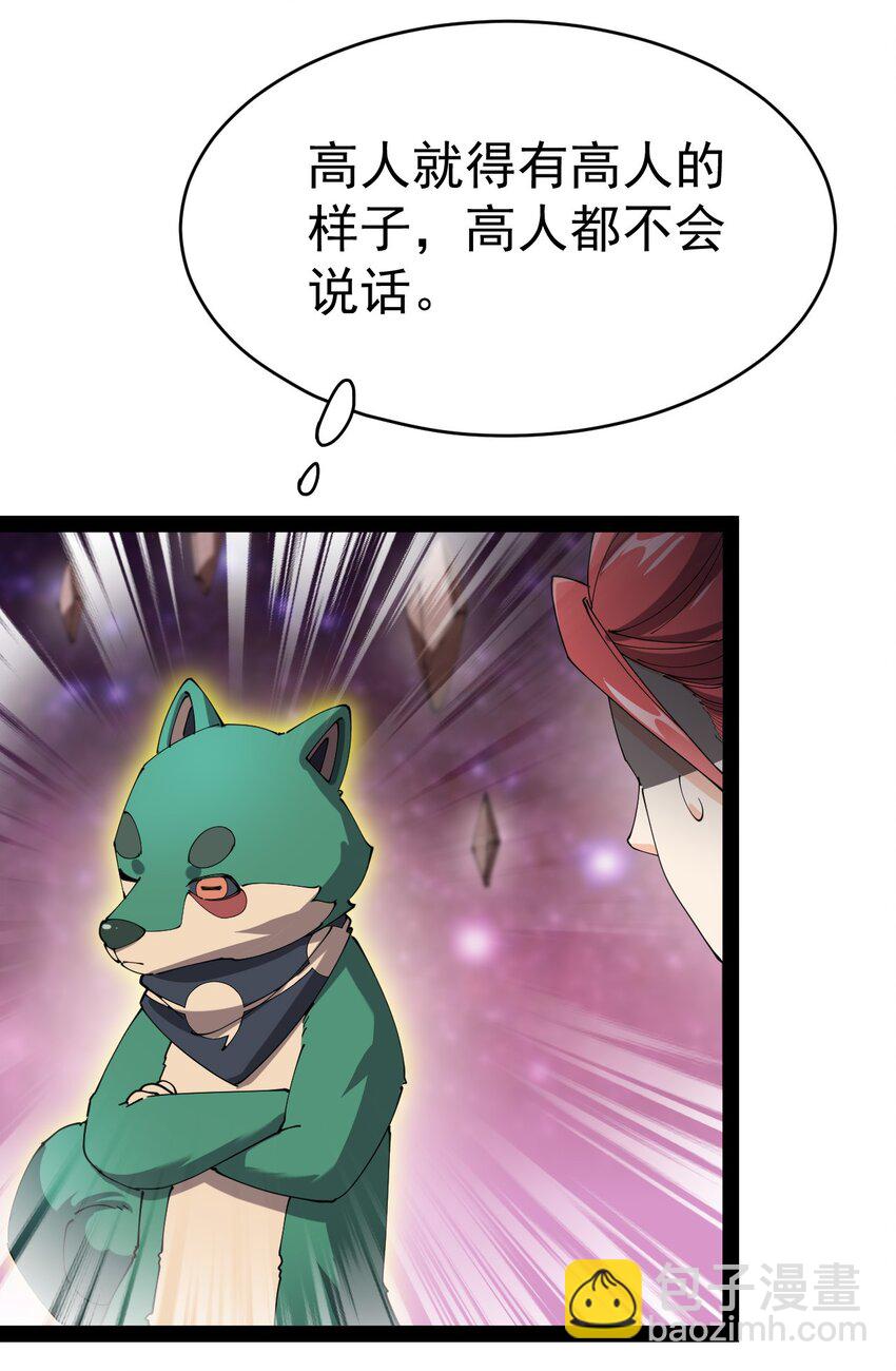 159 风灵狂暴！-第164话