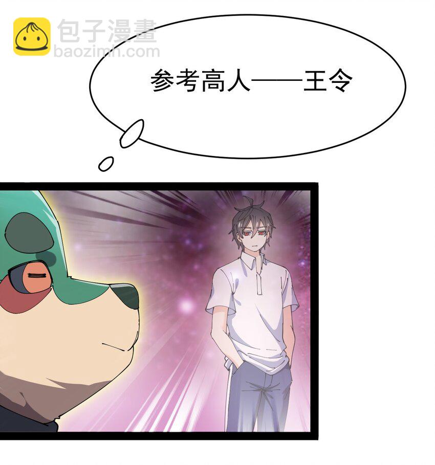159 风灵狂暴！-第164话
