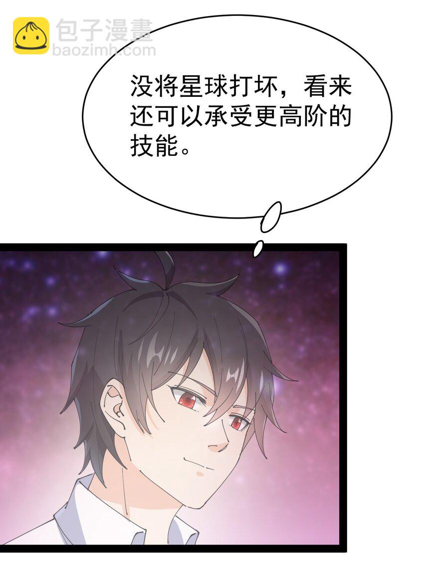 159 风灵狂暴！-第164话
