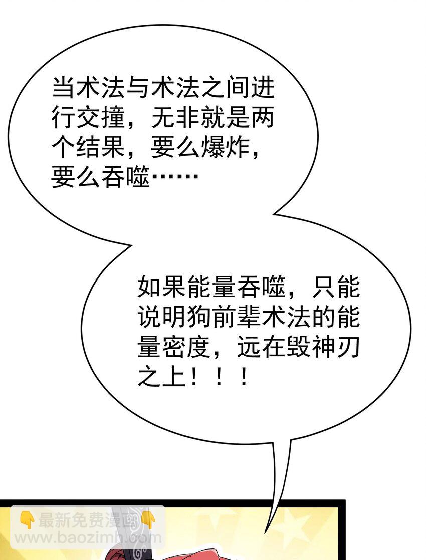 159 风灵狂暴！-第164话