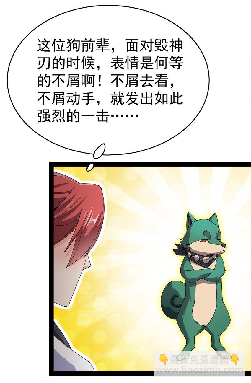 159 风灵狂暴！-第164话