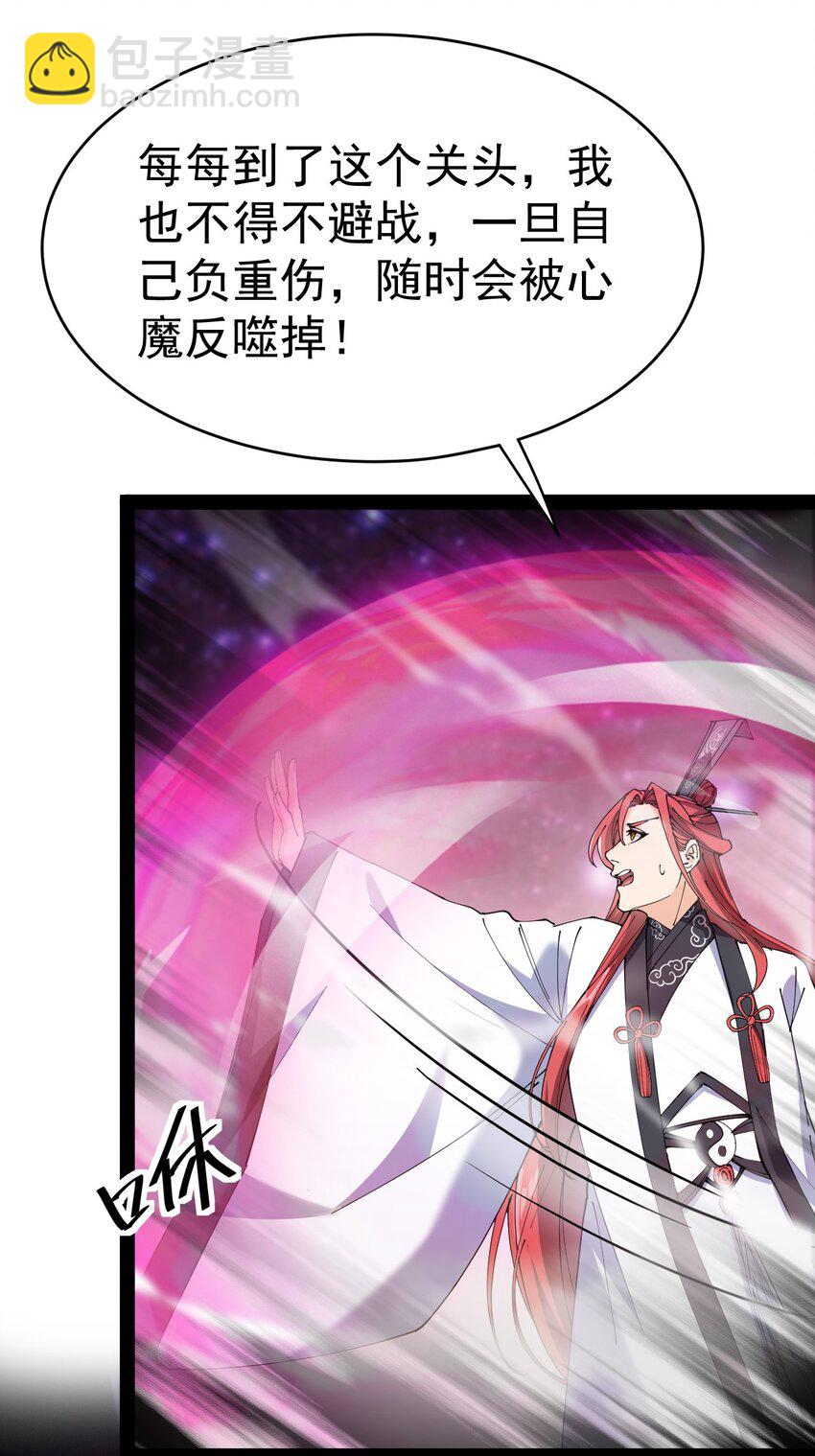 159 风灵狂暴！-第164话