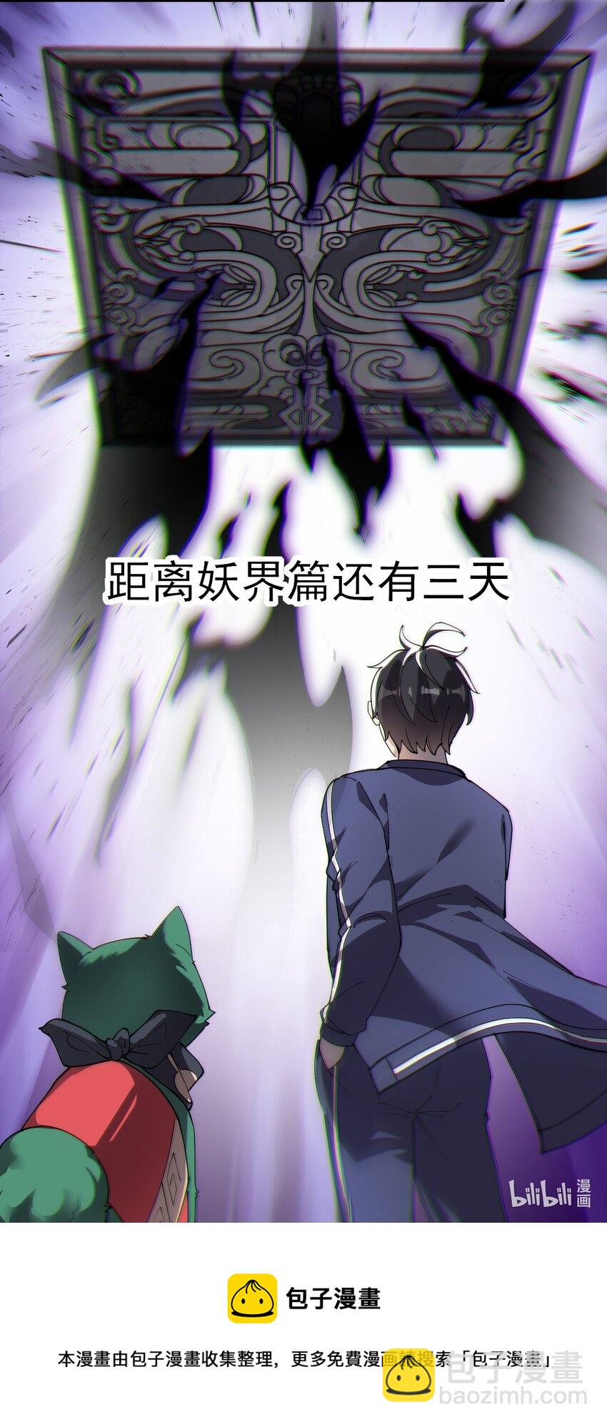 159 风灵狂暴！-第164话