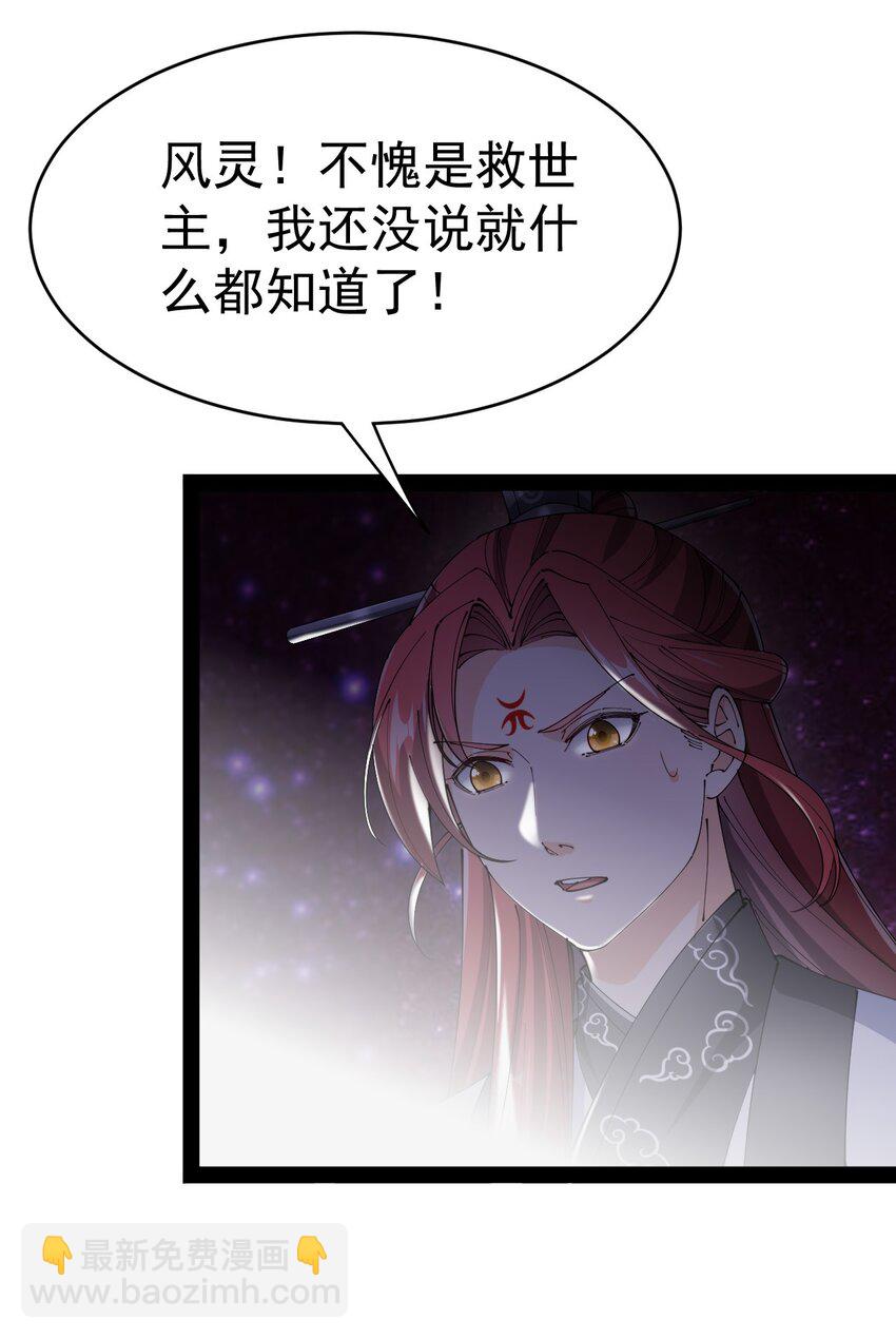 159 风灵狂暴！-第164话