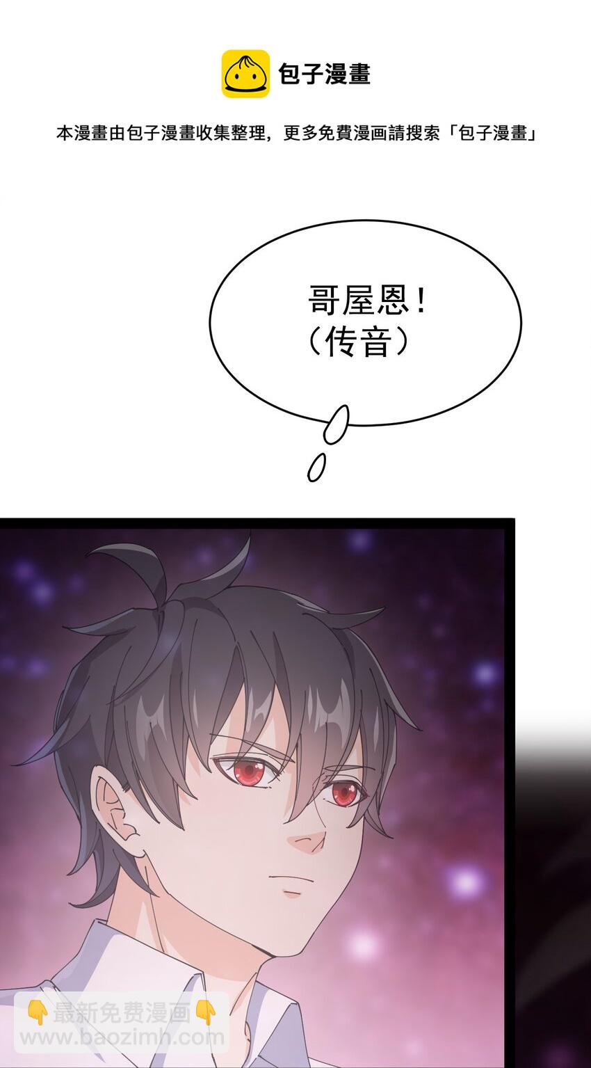 161 请收我为徒！-第166话