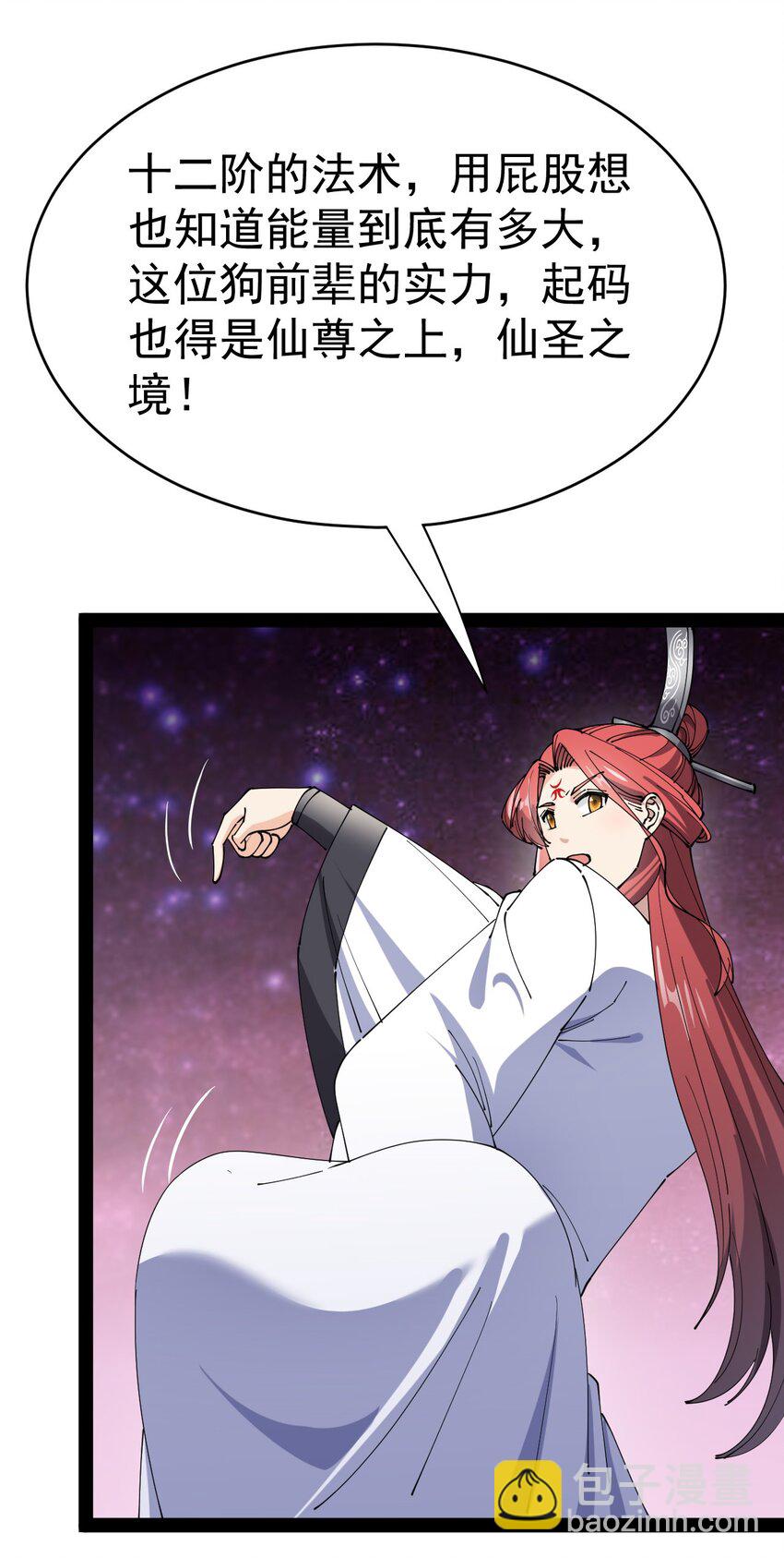 161 请收我为徒！-第166话