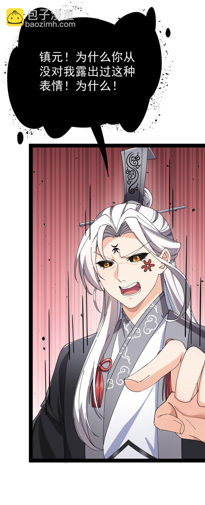 161 请收我为徒！-第166话