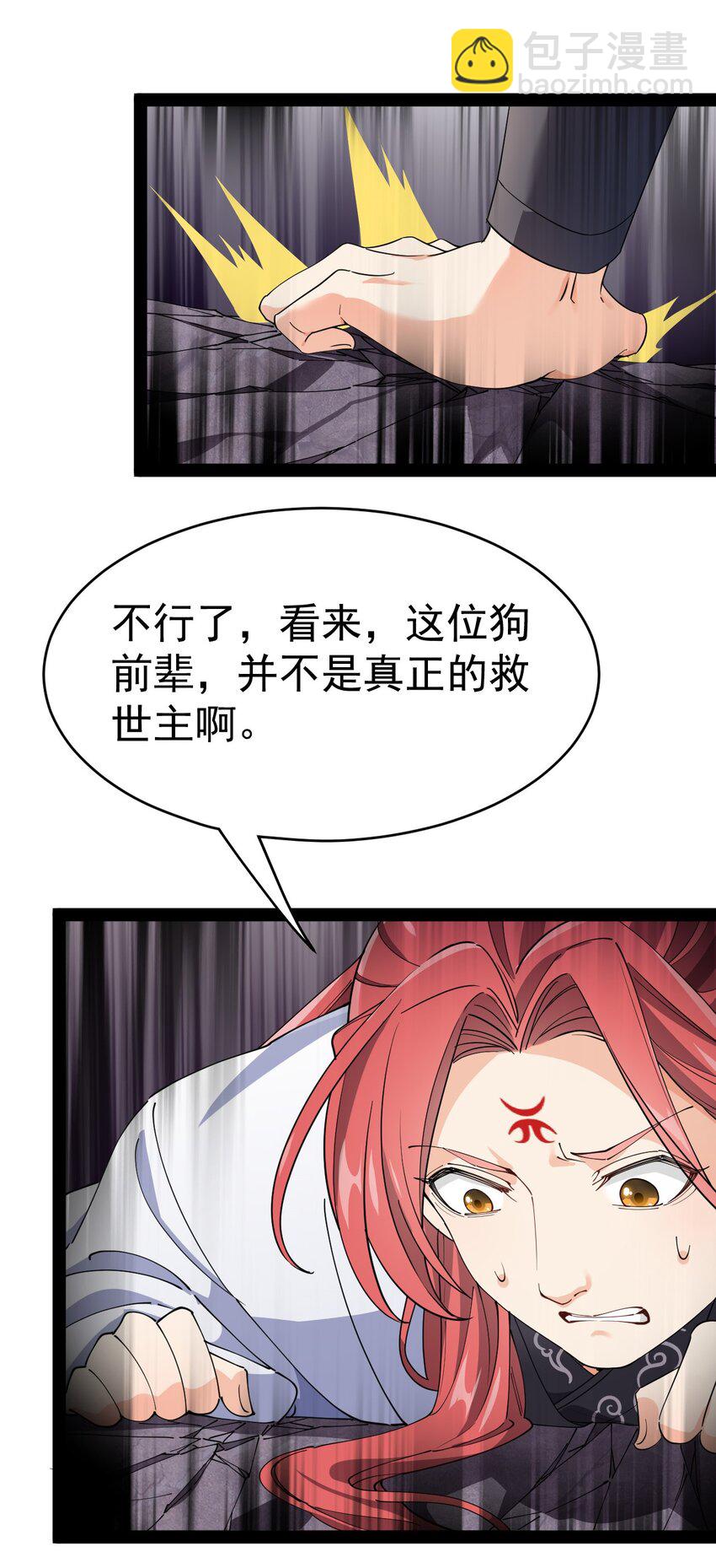 161 请收我为徒！-第166话