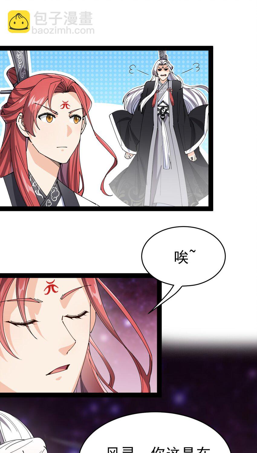 161 请收我为徒！-第166话