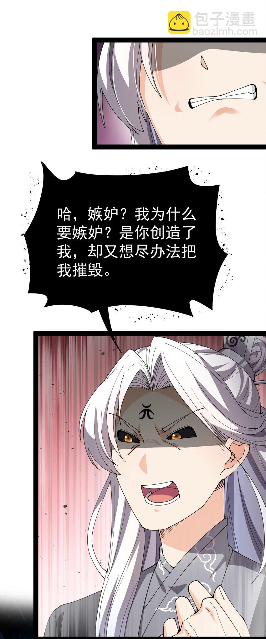 161 请收我为徒！-第166话
