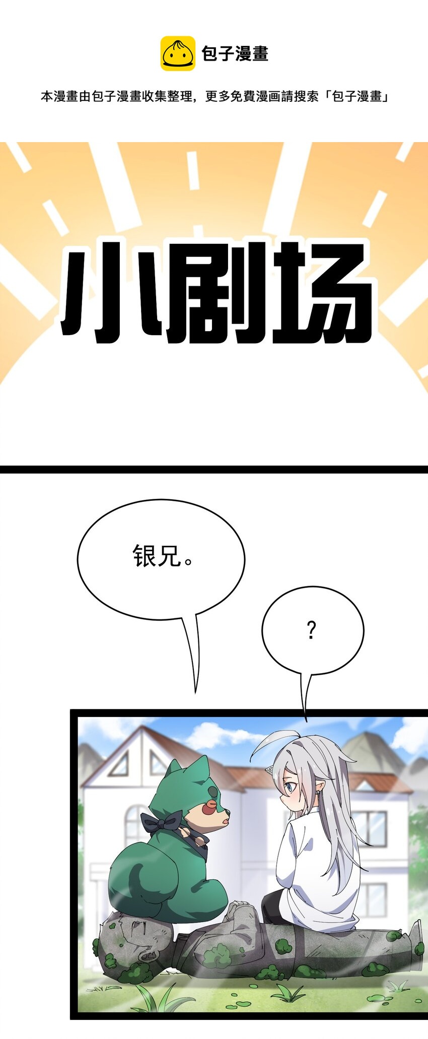 163 拒绝内卷(1/2)-第168话