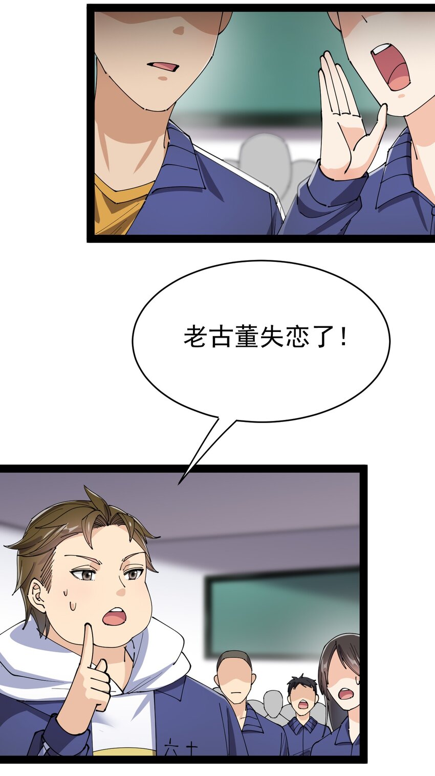163 拒绝内卷(1/2)-第168话
