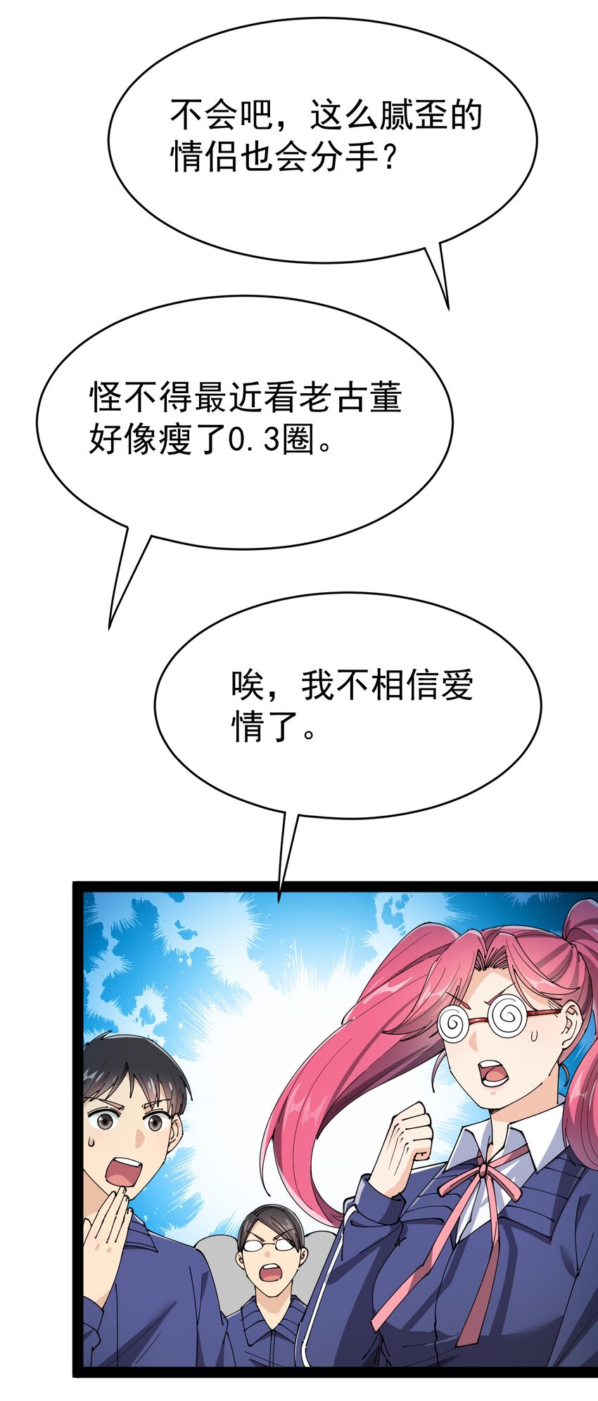 163 拒绝内卷(1/2)-第168话