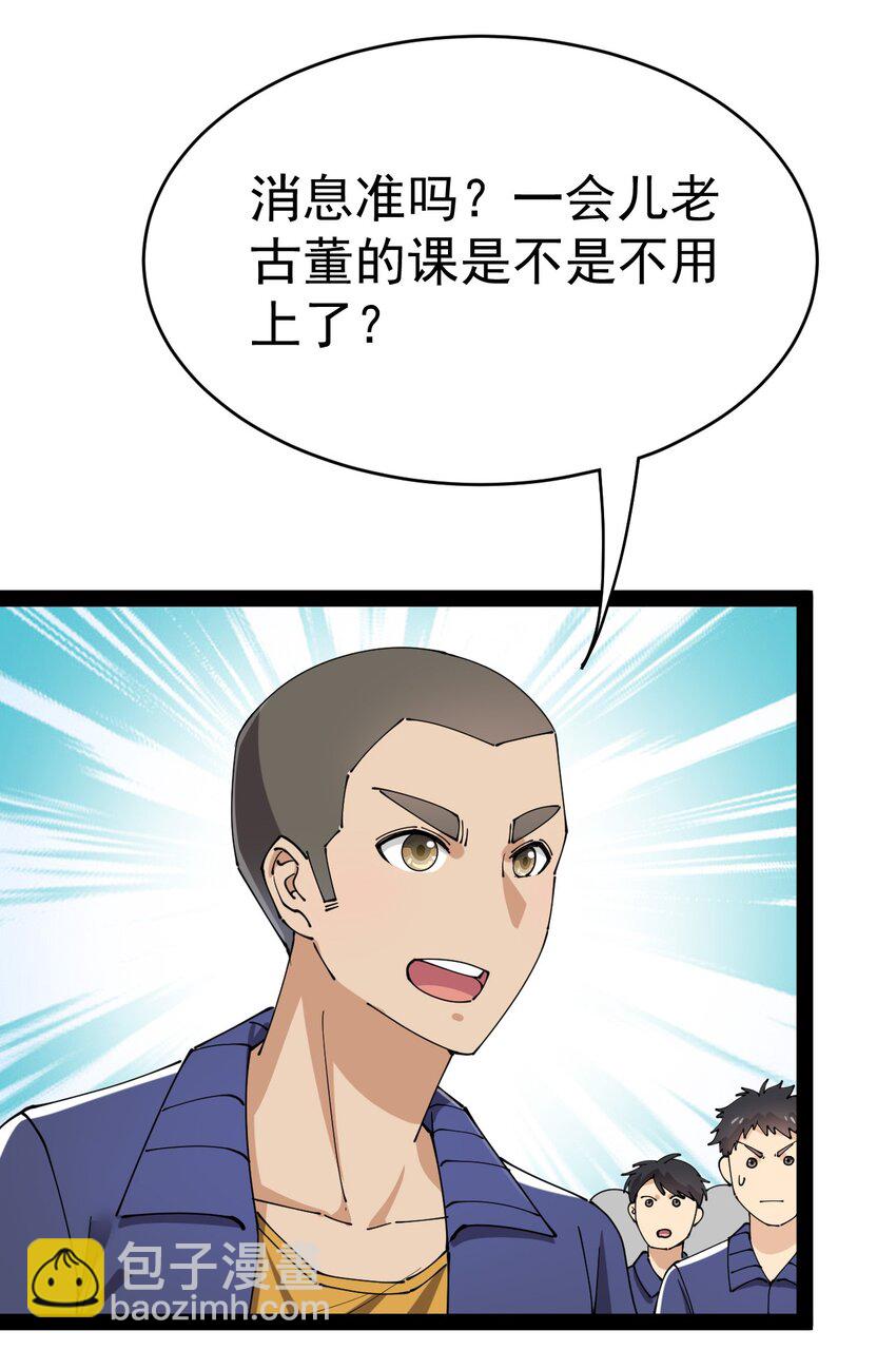 163 拒绝内卷(1/2)-第168话