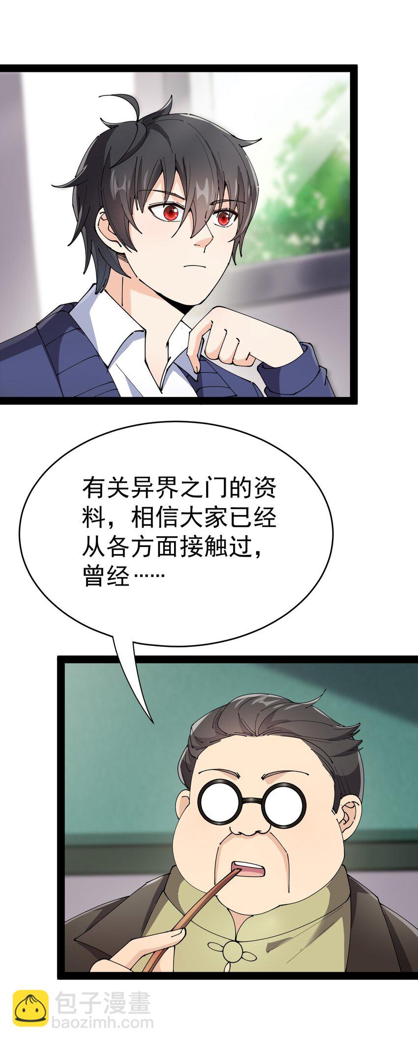 163 拒绝内卷(1/2)-第168话