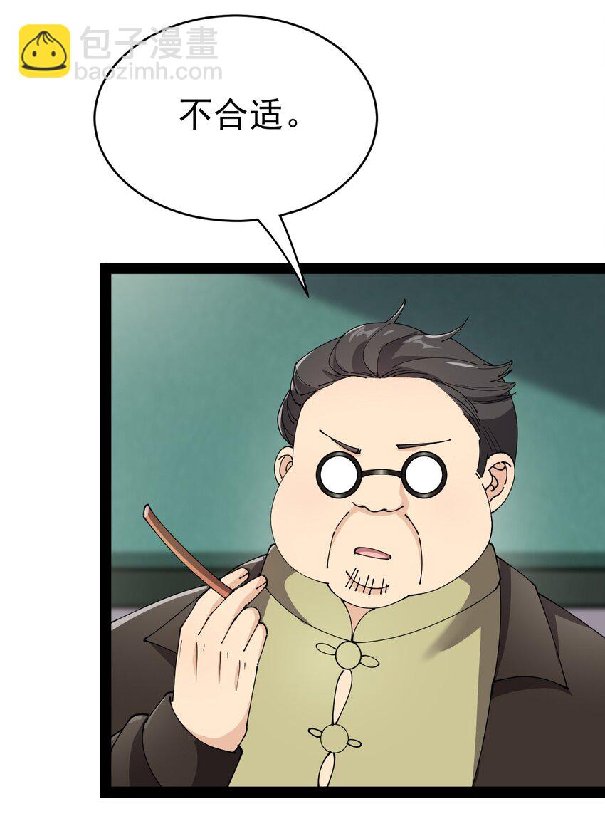 163 拒绝内卷(1/2)-第168话
