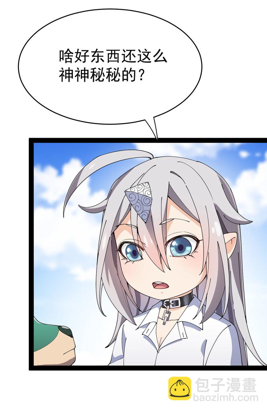 163 拒绝内卷(1/2)-第168话