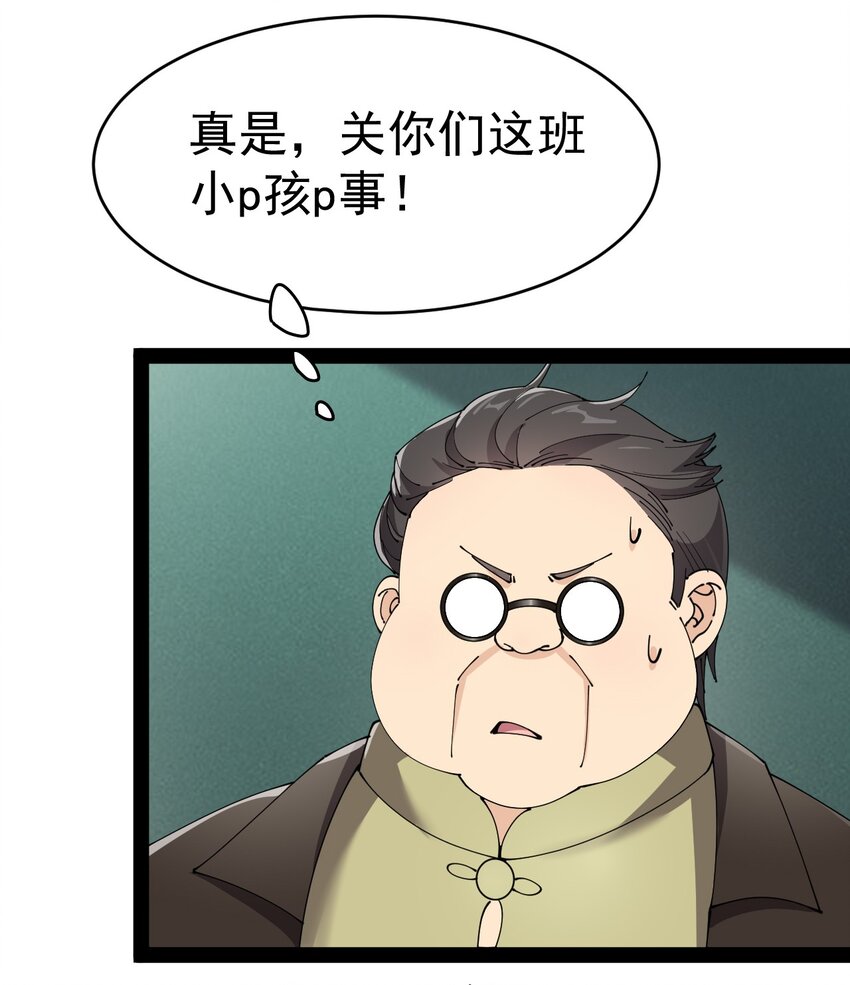 163 拒绝内卷(1/2)-第168话