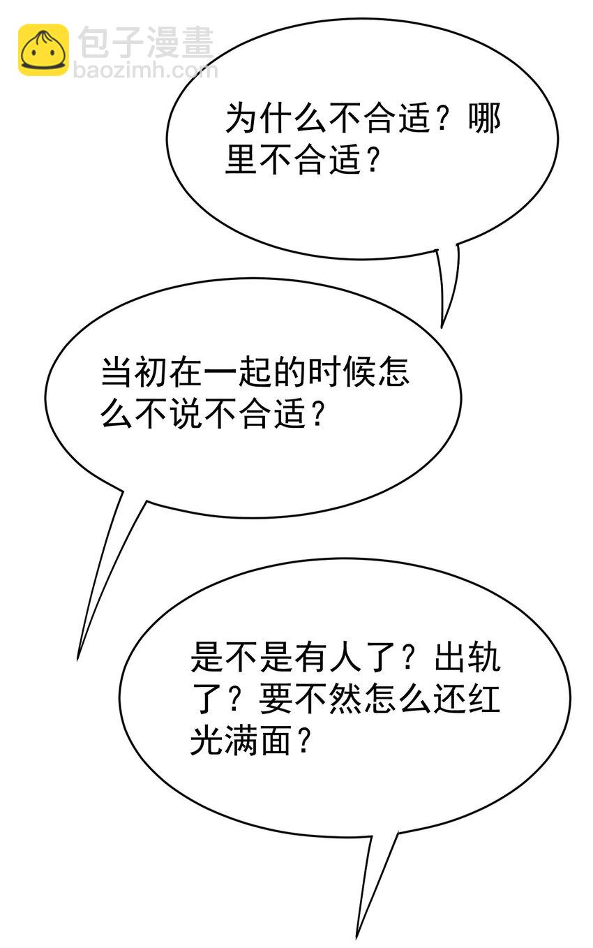 163 拒绝内卷(1/2)-第168话