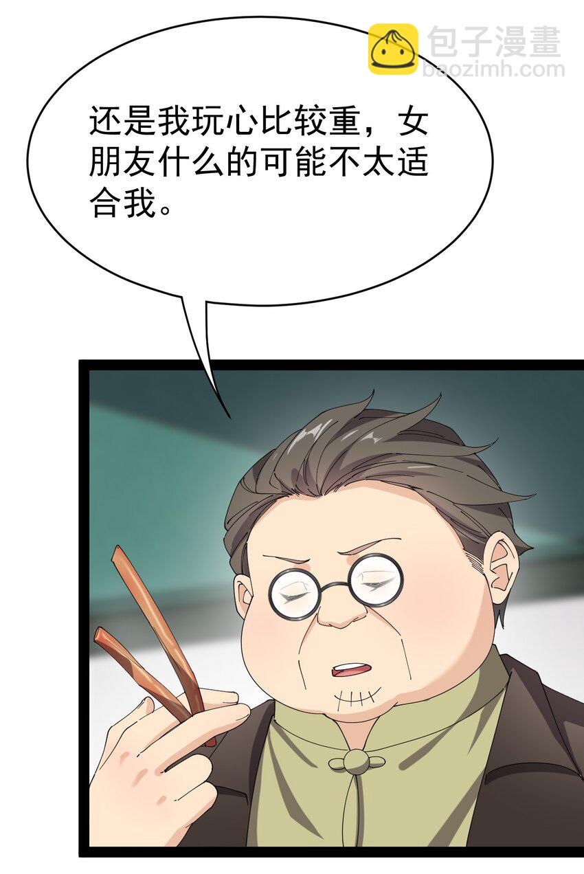 163 拒绝内卷(1/2)-第168话