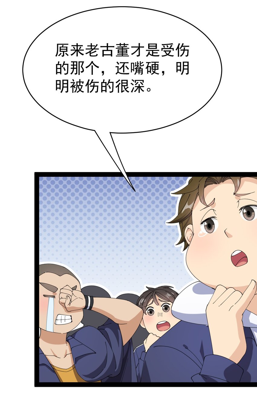 163 拒绝内卷(1/2)-第168话
