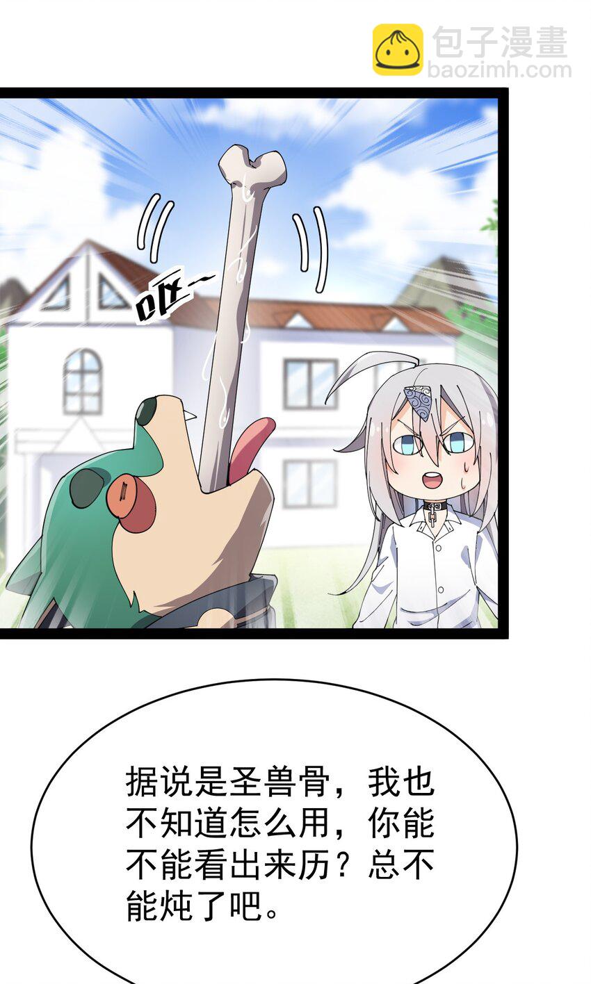 163 拒绝内卷(1/2)-第168话