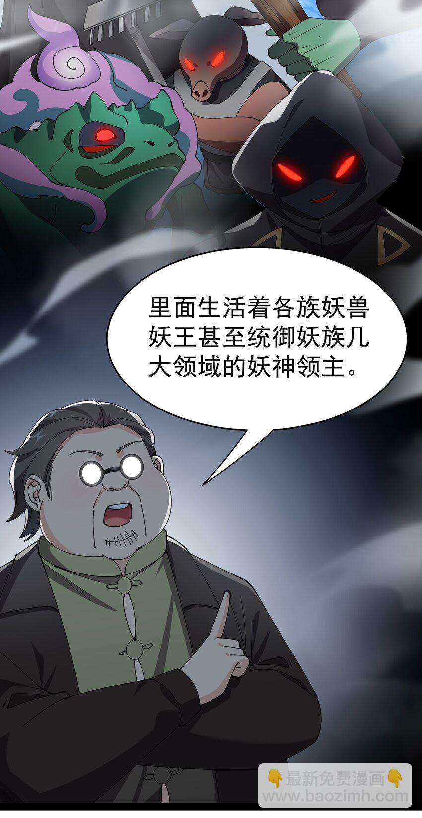 163 拒绝内卷(1/2)-第168话
