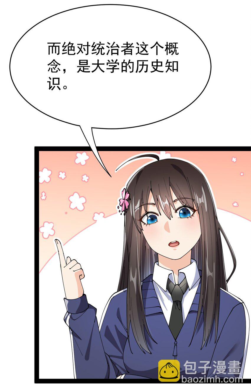 163 拒绝内卷(1/2)-第168话