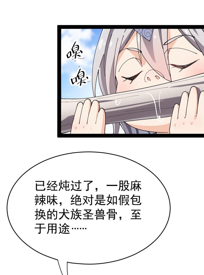 163 拒绝内卷(1/2)-第168话