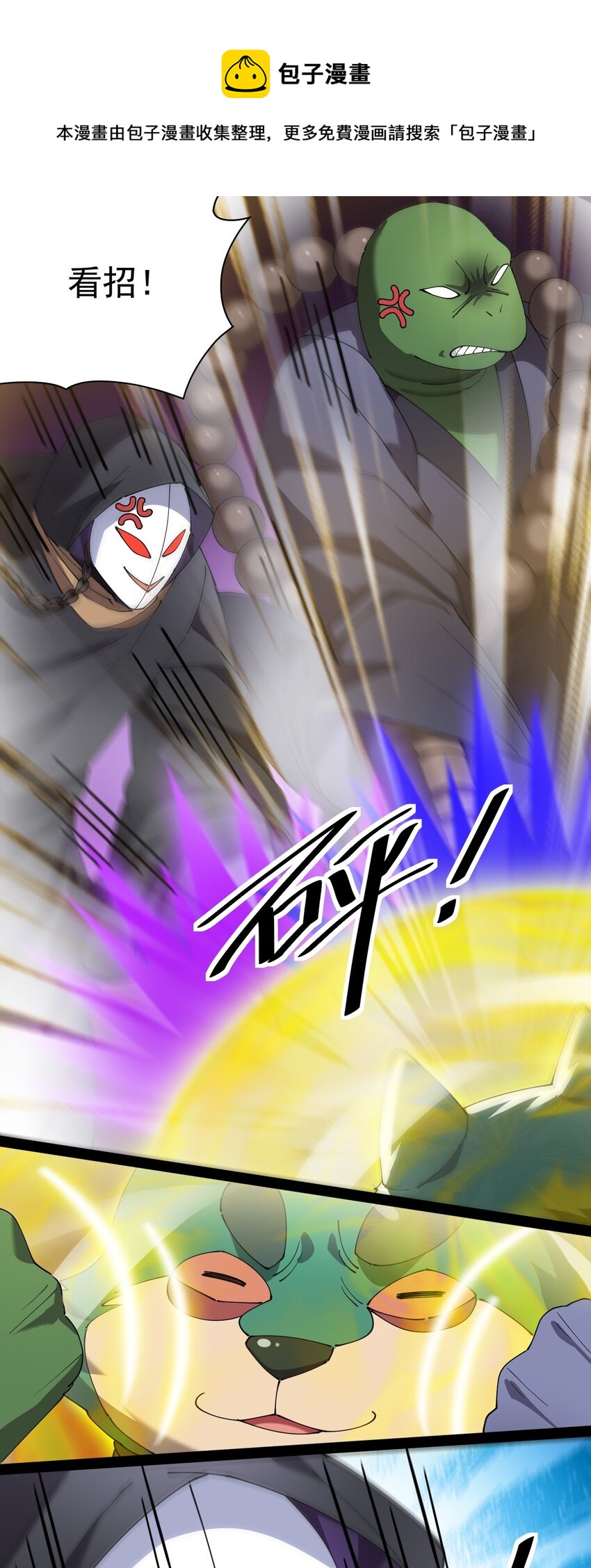 167 狗狗炫技！-第172话