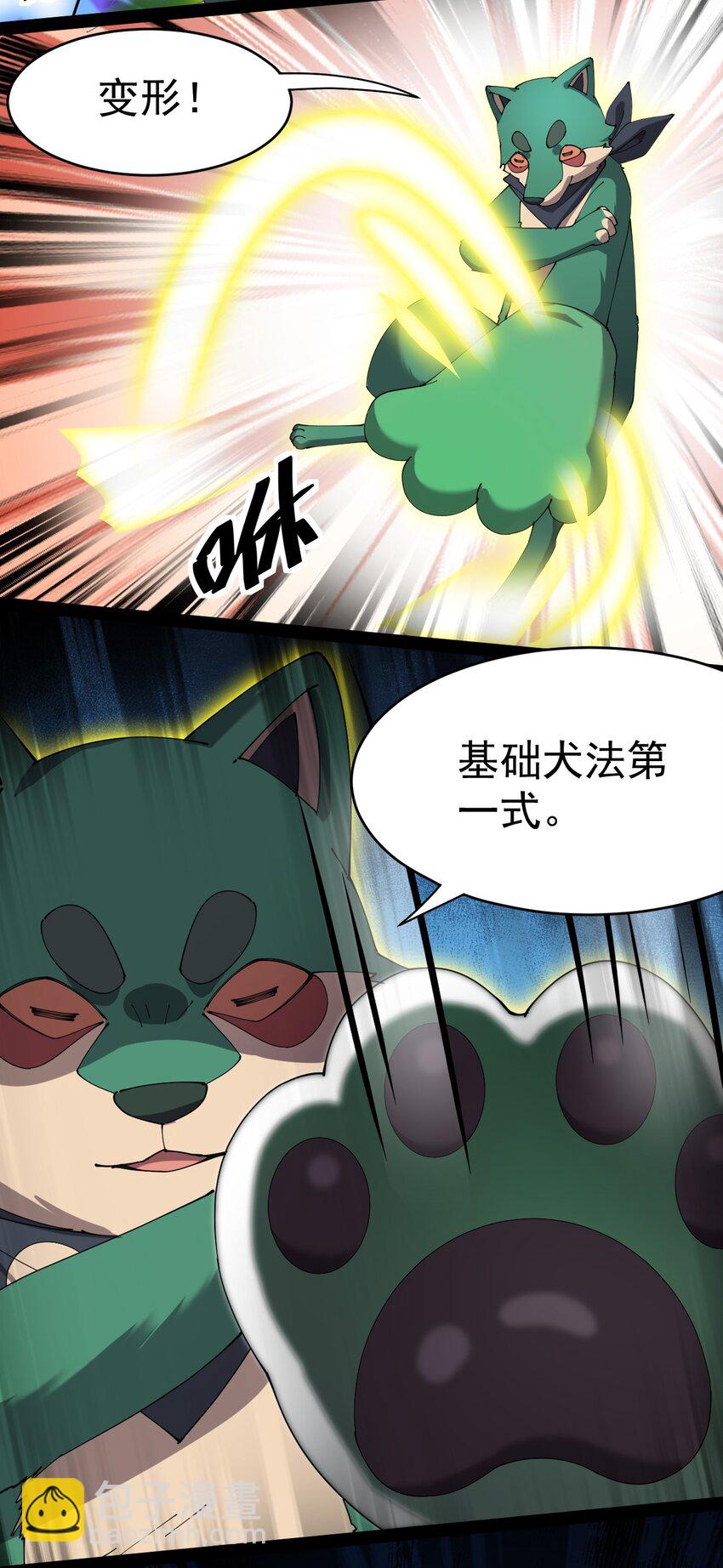 167 狗狗炫技！-第172话