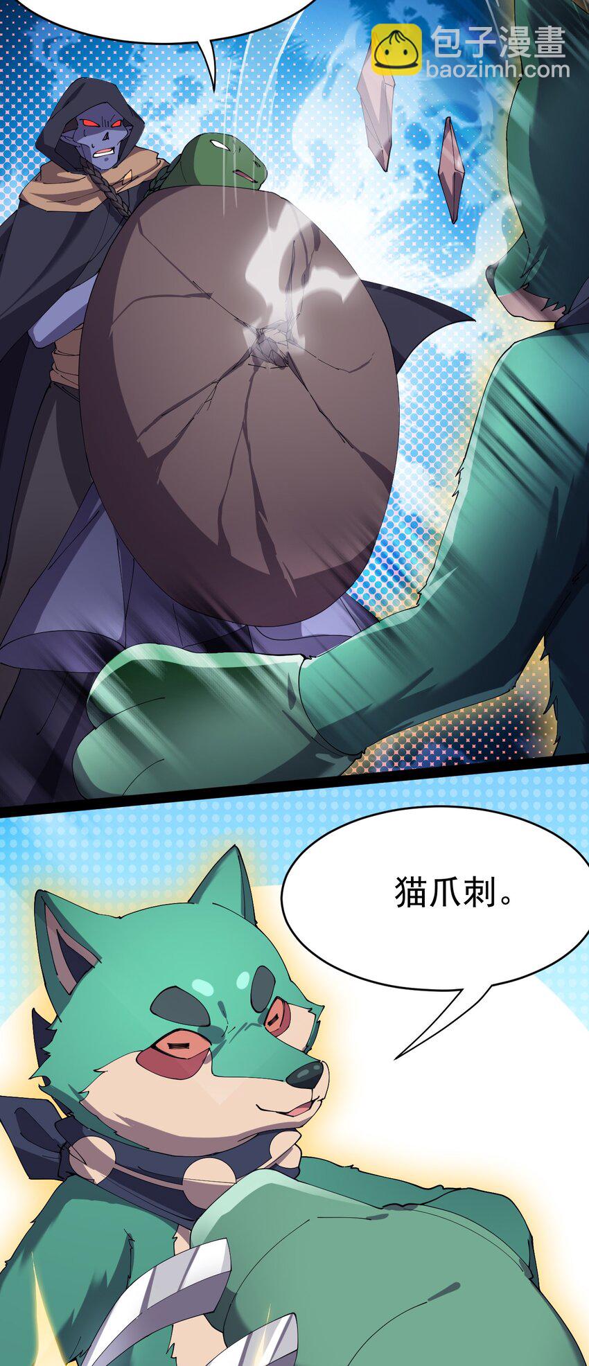167 狗狗炫技！-第172话