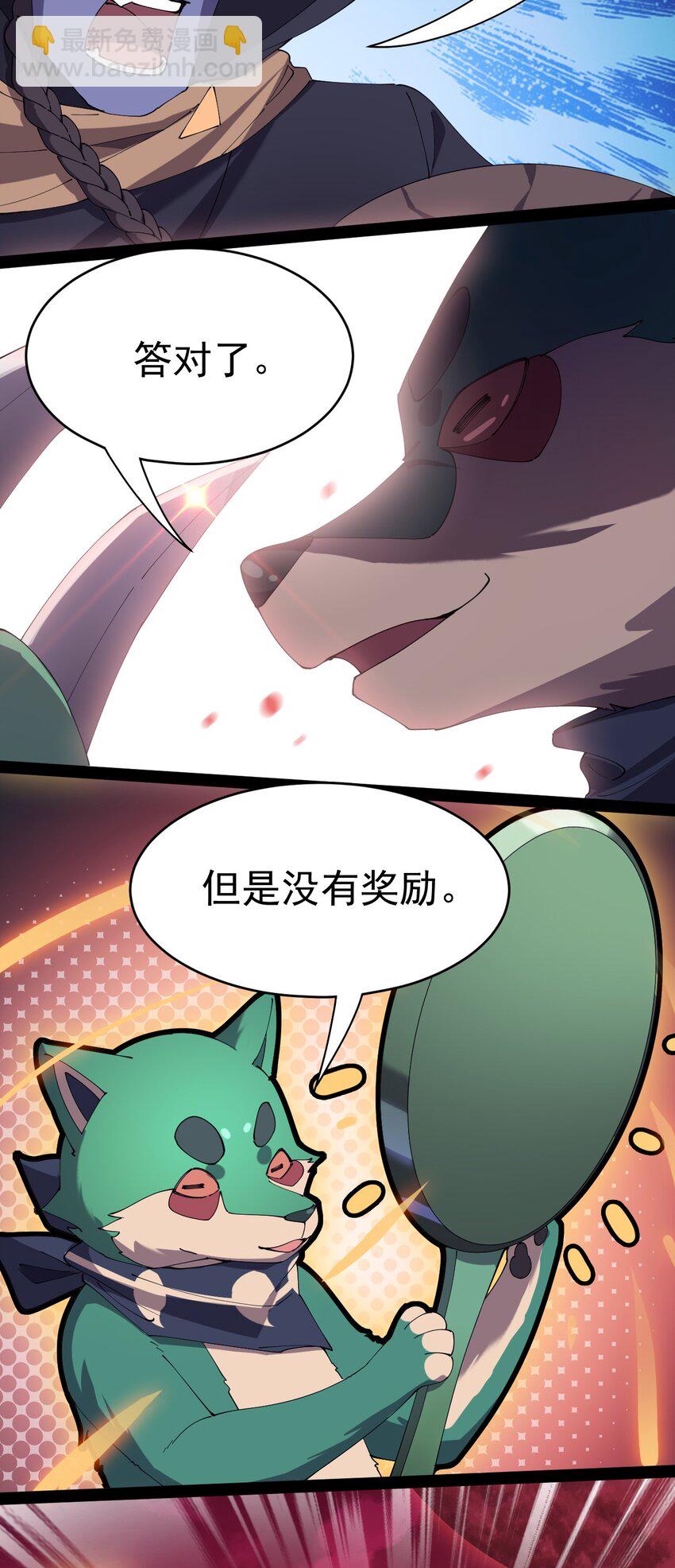 167 狗狗炫技！-第172话