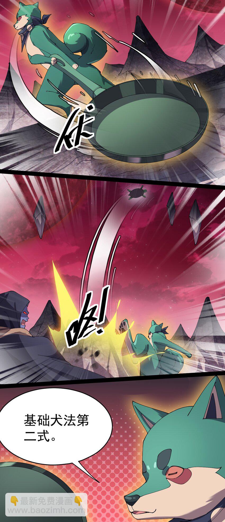 167 狗狗炫技！-第172话