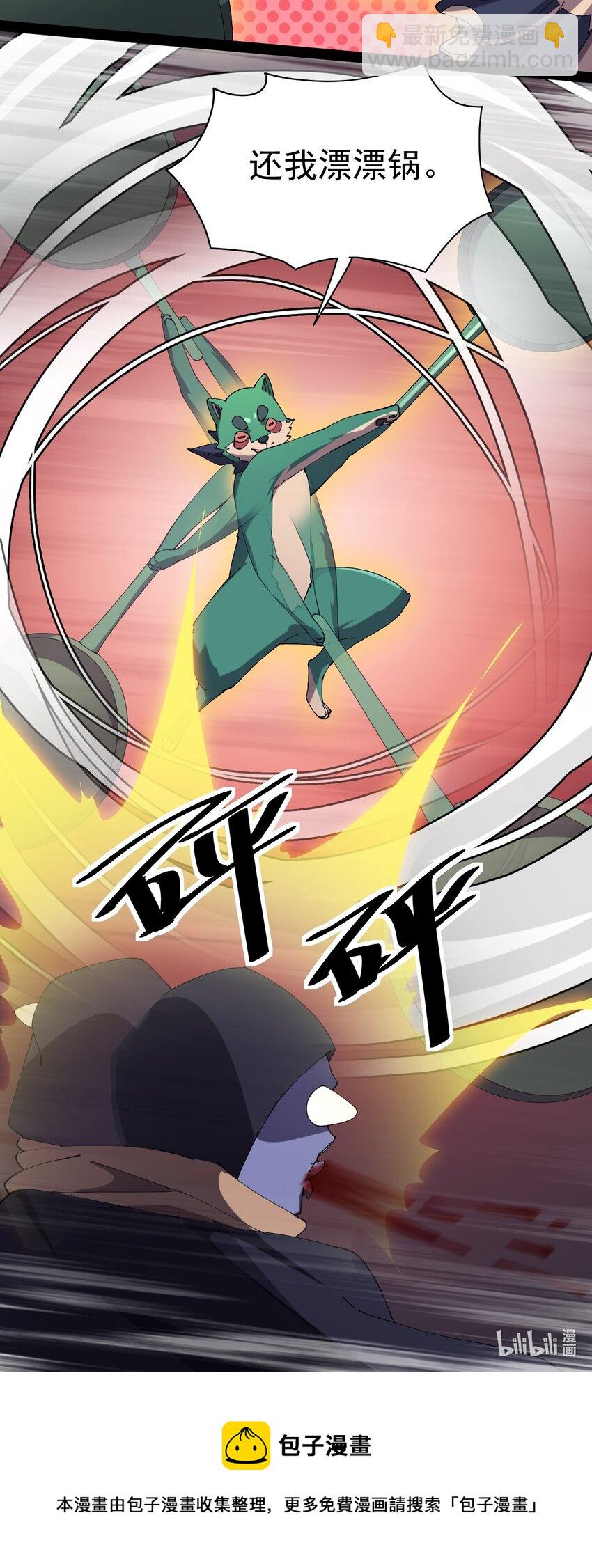 167 狗狗炫技！-第172话