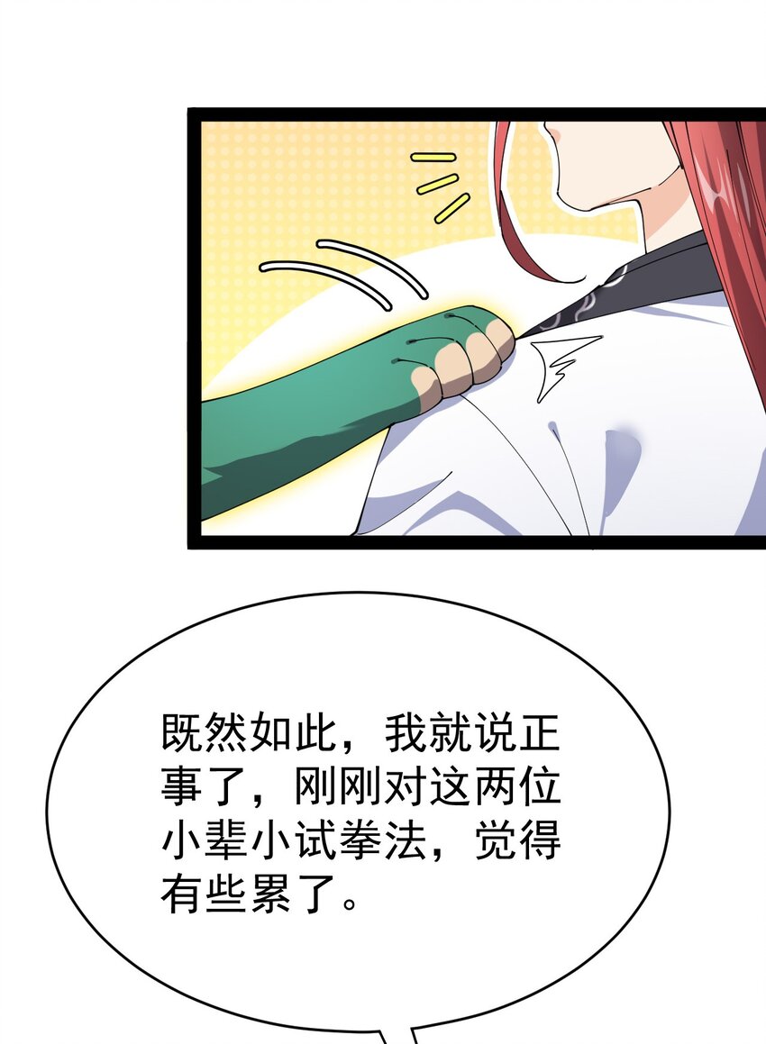 169 逗我们玩呢？-第174话