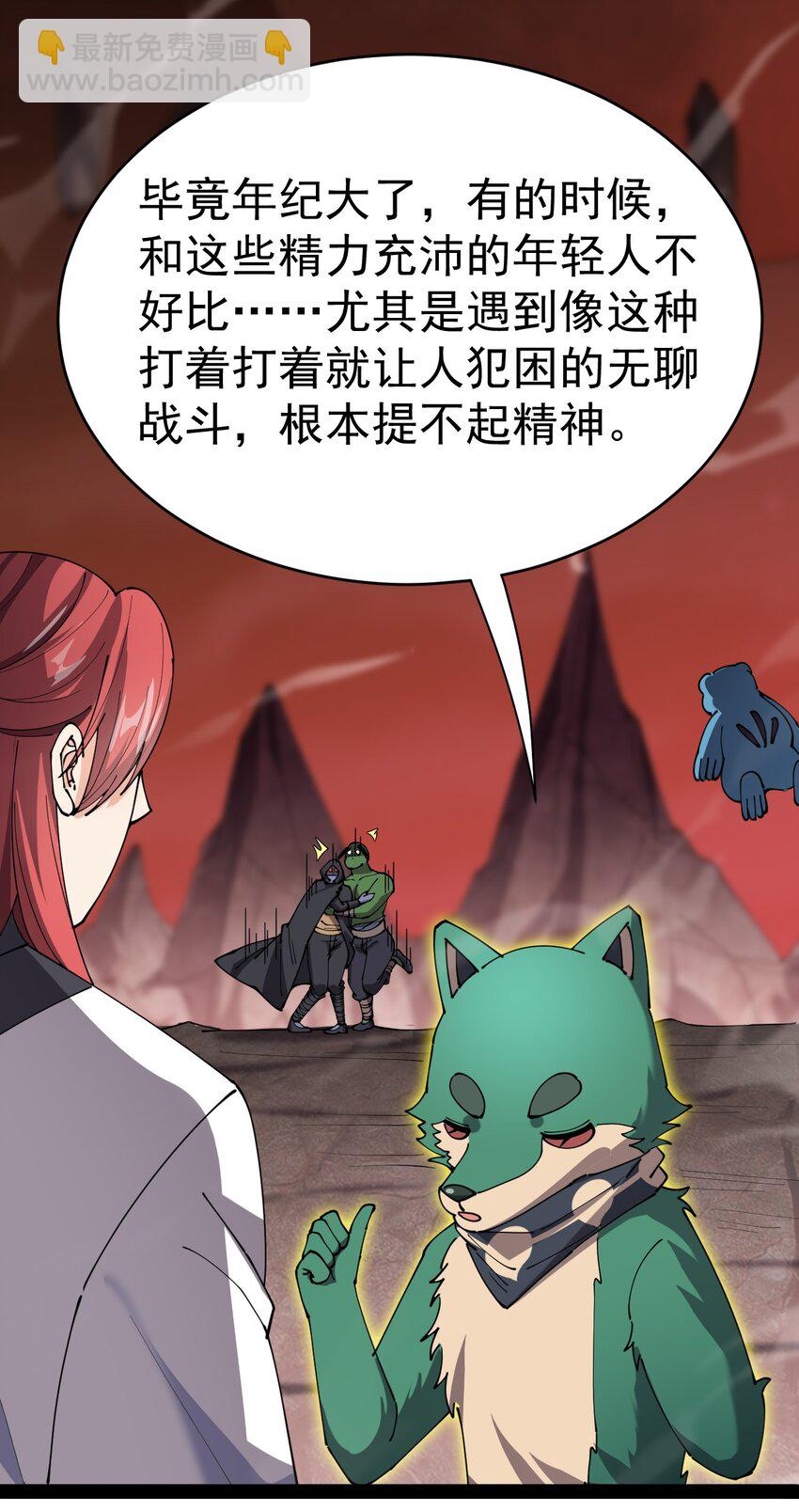 169 逗我们玩呢？-第174话