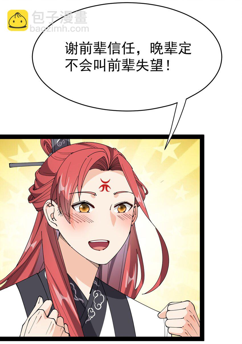 169 逗我们玩呢？-第174话