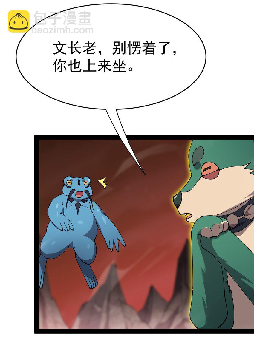 169 逗我们玩呢？-第174话