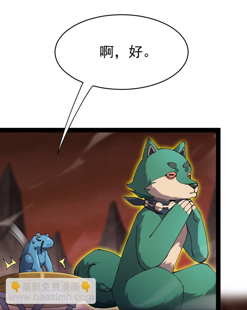 169 逗我们玩呢？-第174话