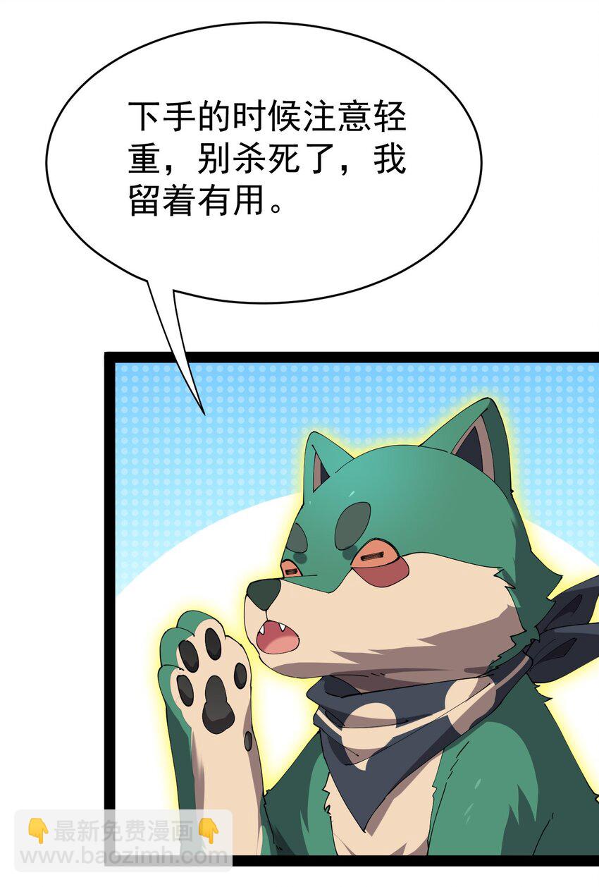169 逗我们玩呢？-第174话