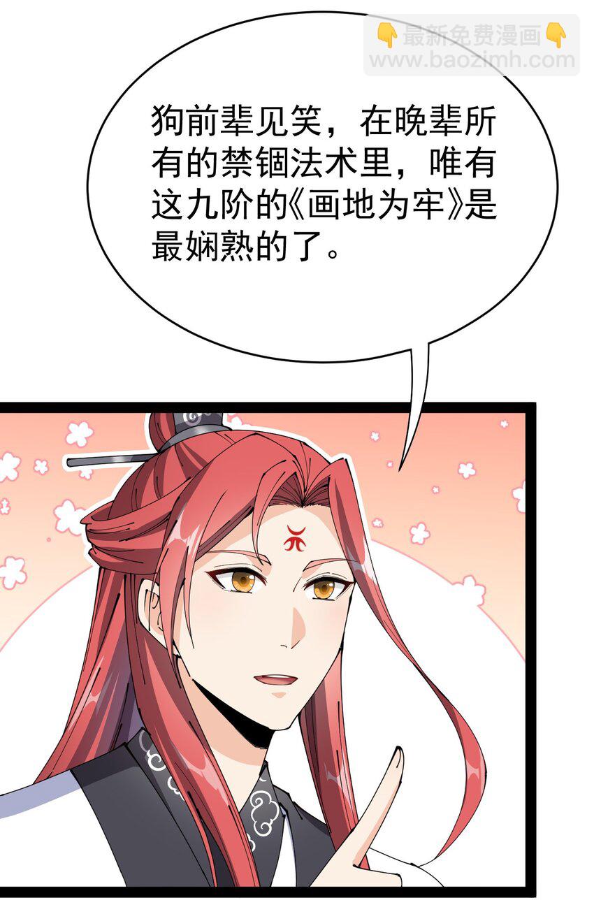 169 逗我们玩呢？-第174话