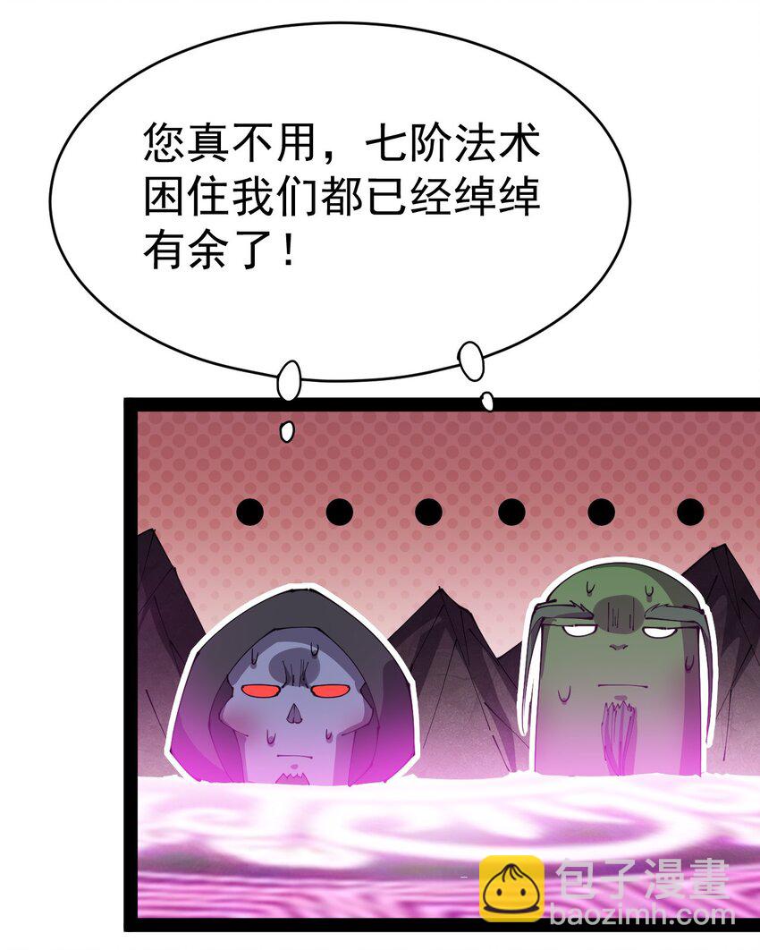 169 逗我们玩呢？-第174话