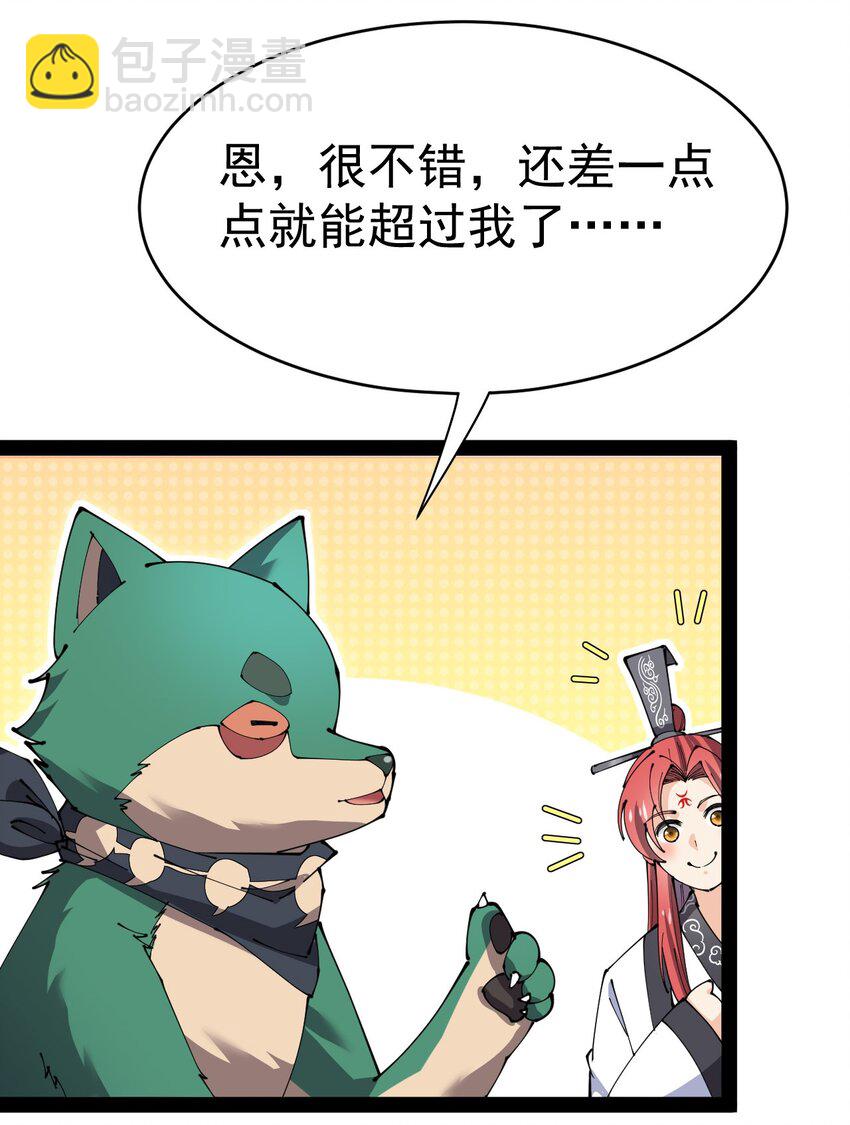 169 逗我们玩呢？-第174话