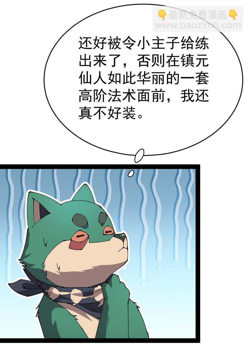 169 逗我们玩呢？-第174话